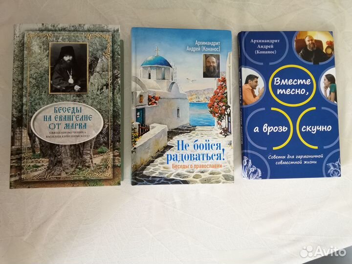 Православные книги новые