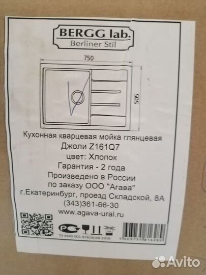 Продам кухонную мойку