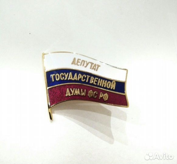 Знак Депутат государственной думы фс РФ