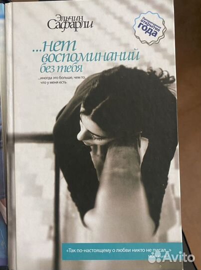 Эльчин сафарли 2 шт