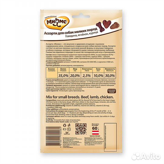 Лакомство Мнямс ассорти для собак мелких пород гов