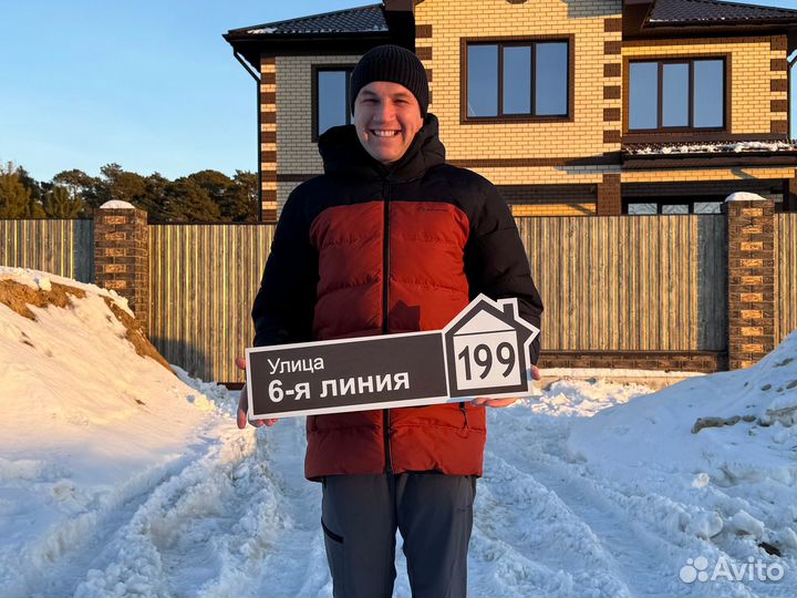 Aдресные таблички