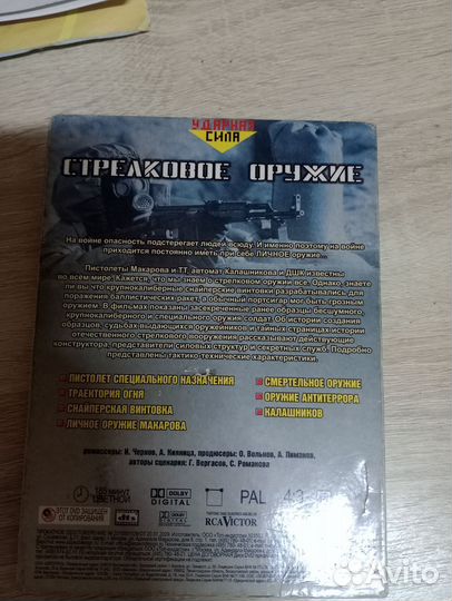 Диск с игрой стрелковое оружие