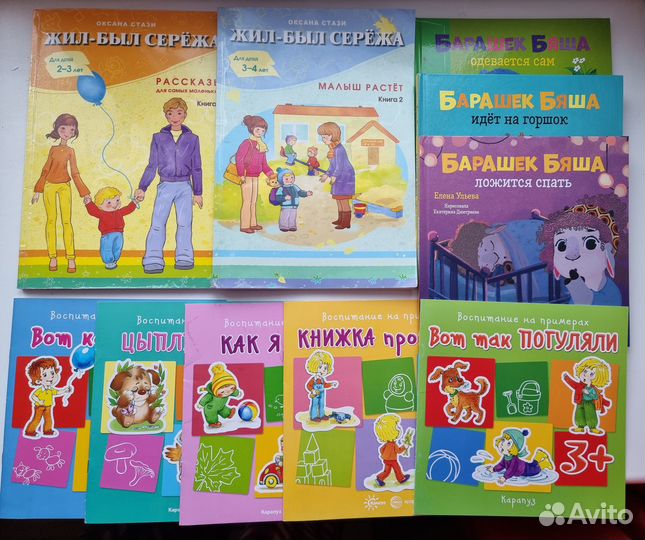 Развивающие книги для малышей