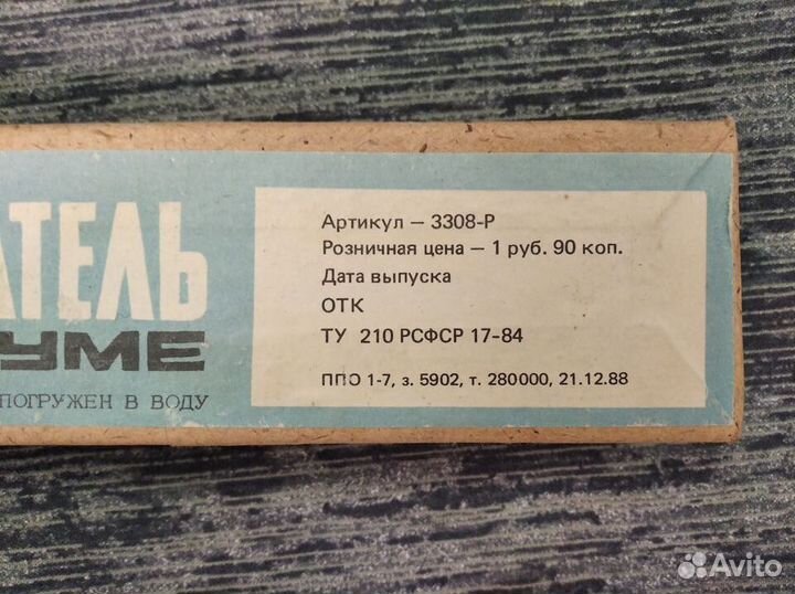 Электроподогреватель воды в аквариуме СССР Новый