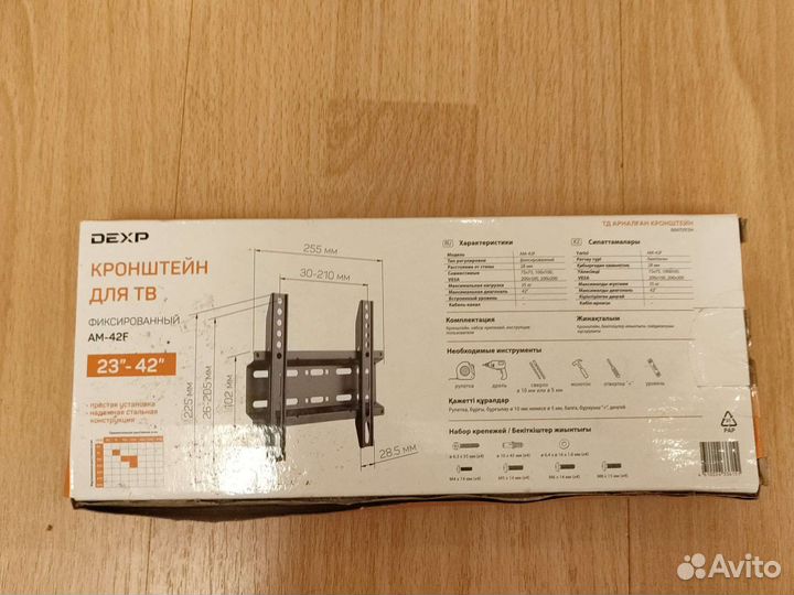 Кронштейн для телевизора