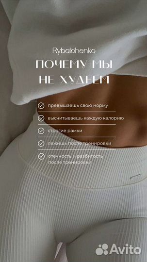 Коррекция фигуры