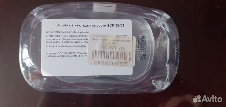 Защитные накладки на соски avent