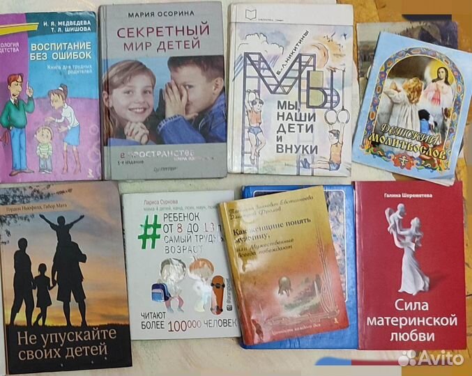 Книги по воспитанию детей знаменитые