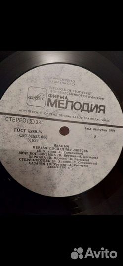 Пластинка Валерий Ярушин и группа 