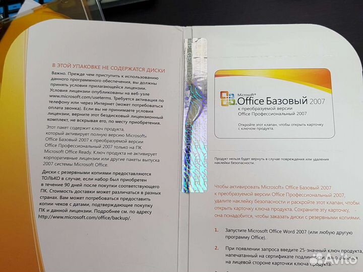 Новый windows office 2007