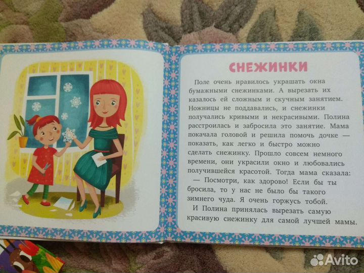 Книги для первого чтения