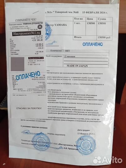 Генератор бензиновый220вольт