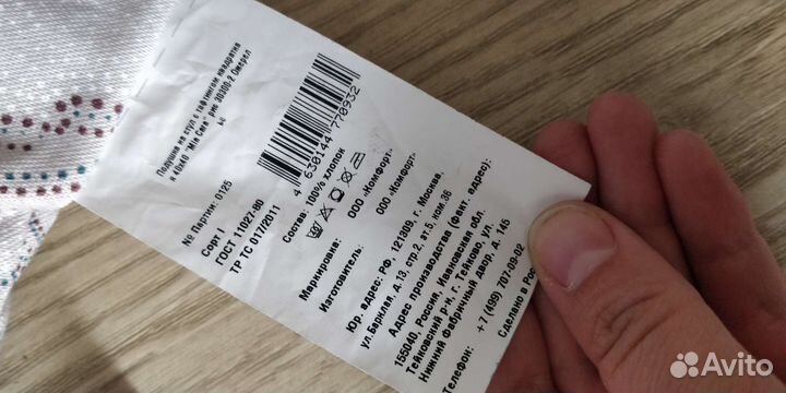 Подушка на стул