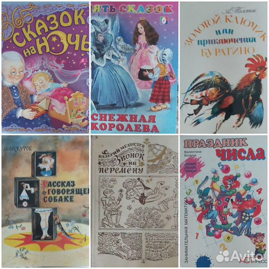 Детские книги СССР,России,Disney и др