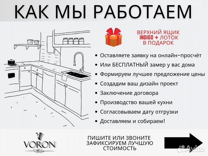 Кухонный гарнитур угловой в Ялте