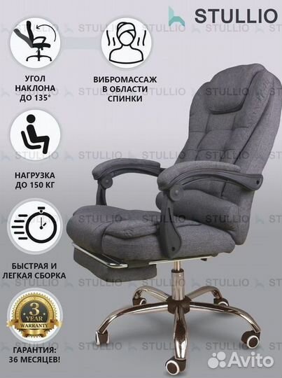 Компьютерное кресло офисное с функцией массажа