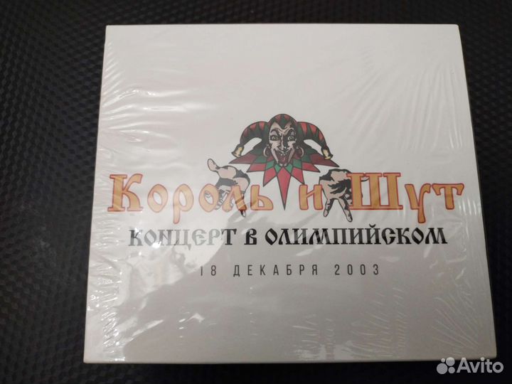 3CD группа Король и шут