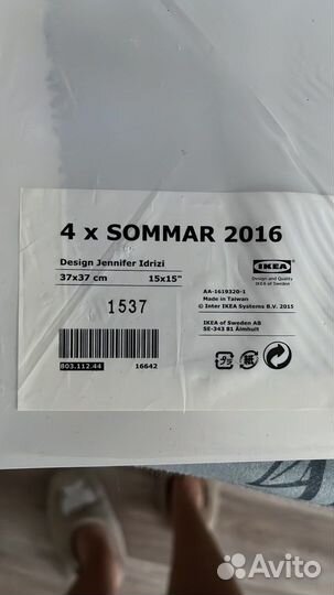 Салфетки сервировочные IKEA