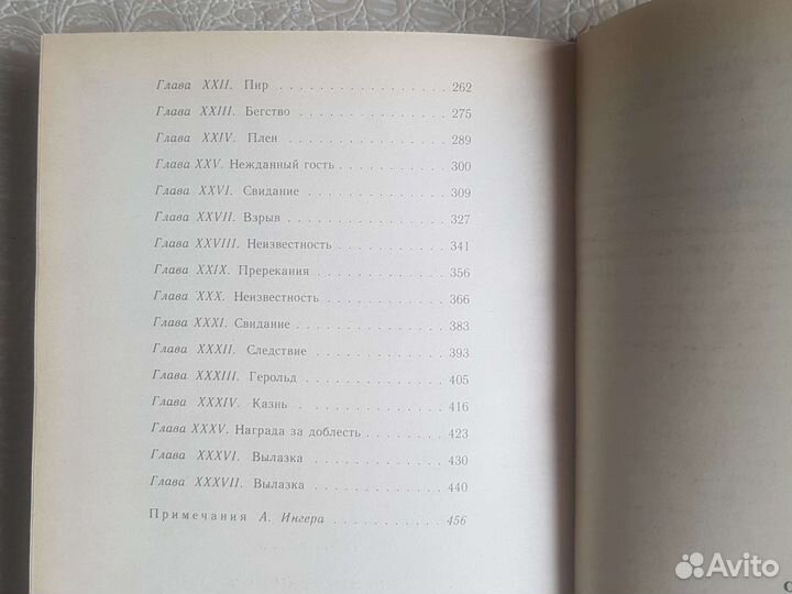 Квентин Дорваро