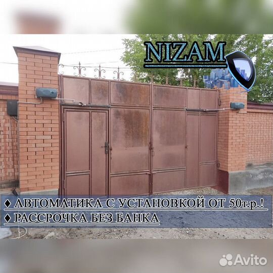 Автоматика для ворот