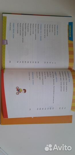 Книги для годовой подготовки к школе, А4, новые