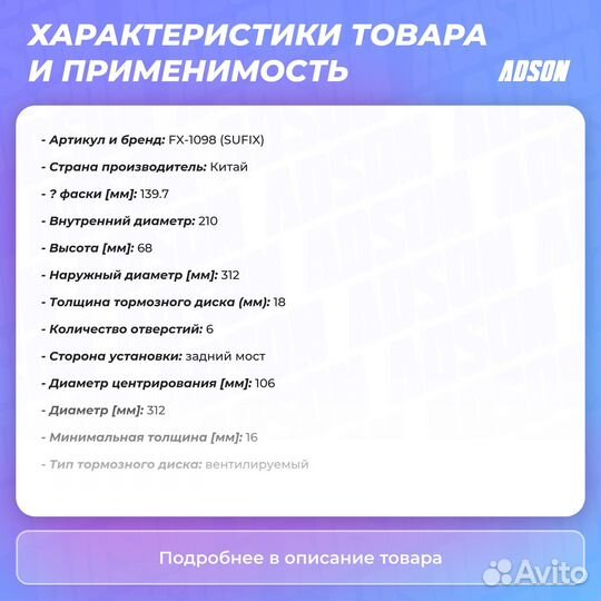 Диск тормозной зад прав/лев