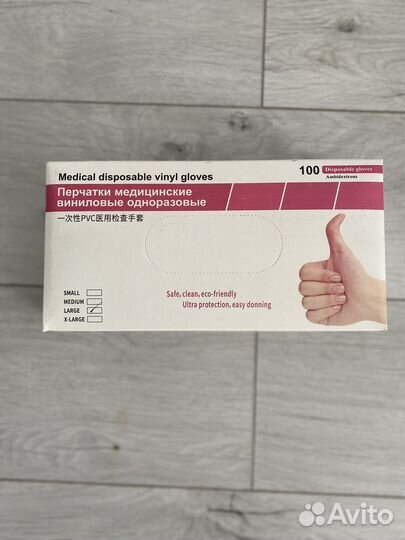 Перчатки одноразовые L