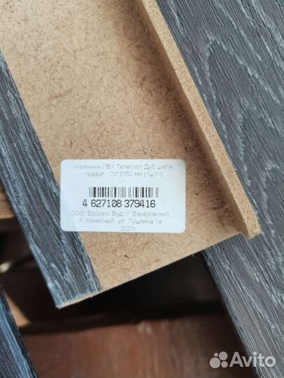 Дверные наличники