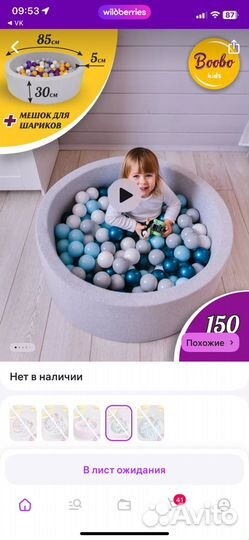 Сухой бассейн с шариками