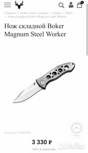 Нож складной Boker Magnum Steel Worker