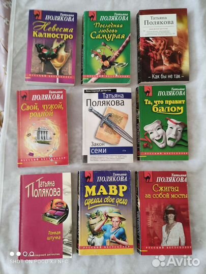 Татьяна Полякова книги