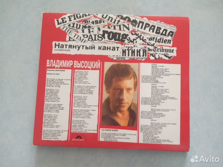 CD-диск Высоцкий 