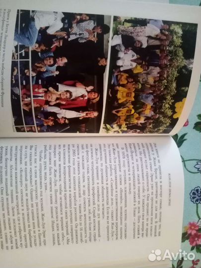 Книга Жани Саме 