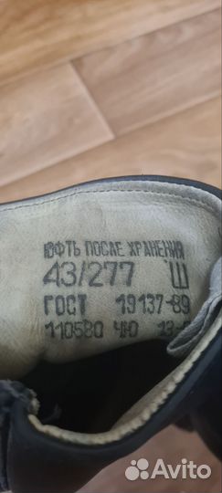 Сапоги офицерские яловые СССР
