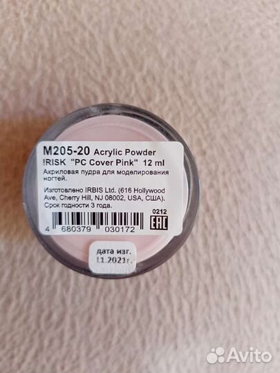 Акриловая пудра