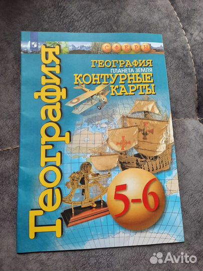 Контурные карты География 5-6 класс