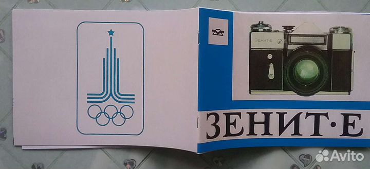 Зенит-E инструкция
