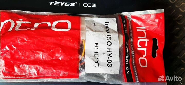 Разъем iso для Kia-Rio/Hyundai