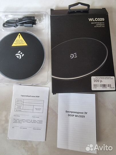 Беспроводная зарядка для телефона