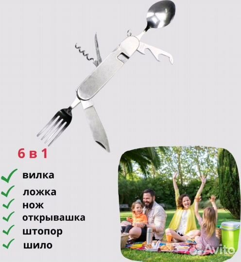 Набор столовых приборов 6в1