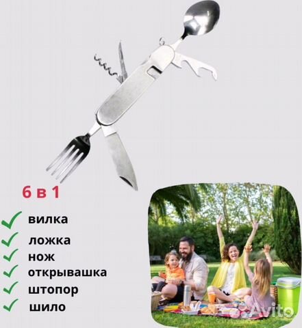 Набор столовых приборов 6в1