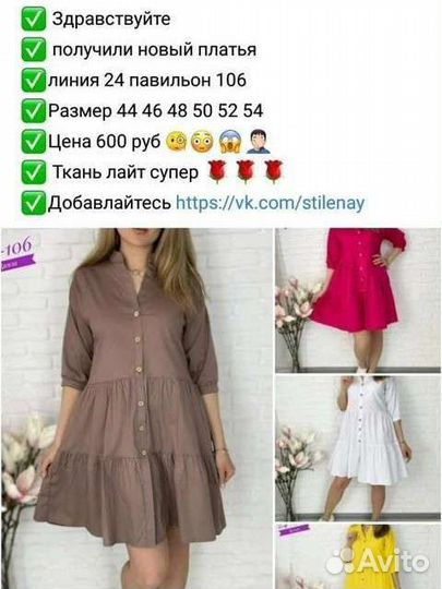 Платье женское