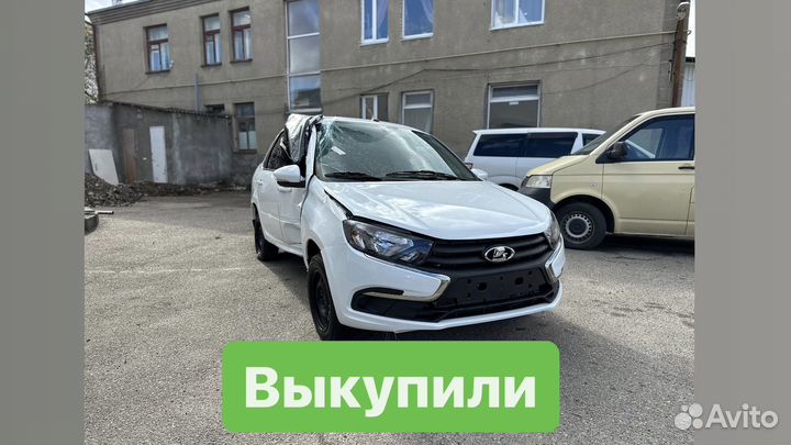 Выкуп битых автомобилей