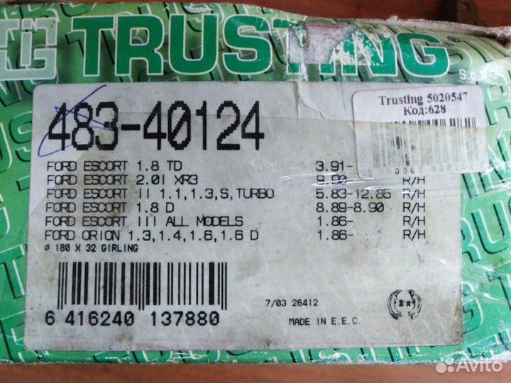 Колодки барабанные задние Ford Escort 1980 - 1990