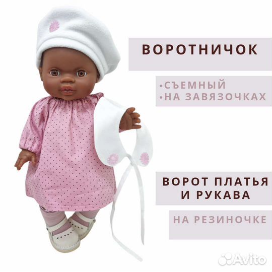 Одежда для пупсов 30-35 см / Арт. 2.89