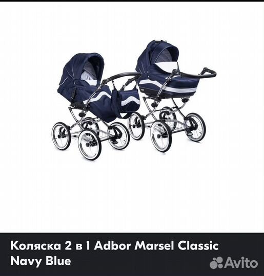 Коляска 2 в 1 Adbor Marsel Classic Navy Blue