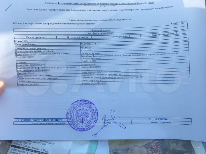 Участок 12,6 га (СНТ, ДНП)