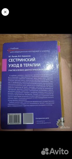 Медицинские учебники