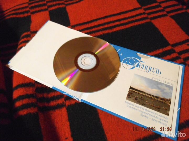 CD Гендель Комсомольская правда